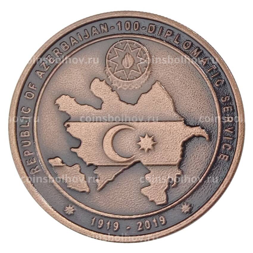 Монета 2.5 лиры 2019 года Турция —  100 лет созданию Министерства иностранных дел Азейбарджана