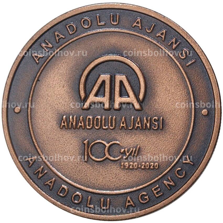 Монета 2.5 лиры 2020 года Турция —  100 лет Агентству «Анадолу»