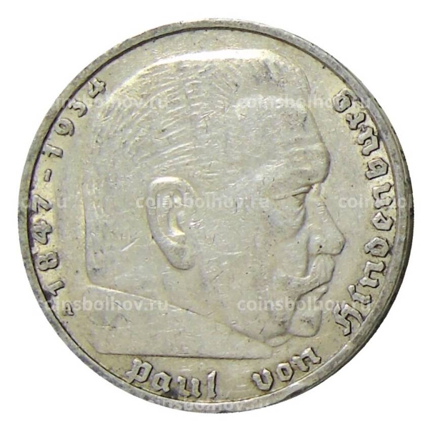 Монета 5 рейхсмарок 1938 года А Германия (вид 2)