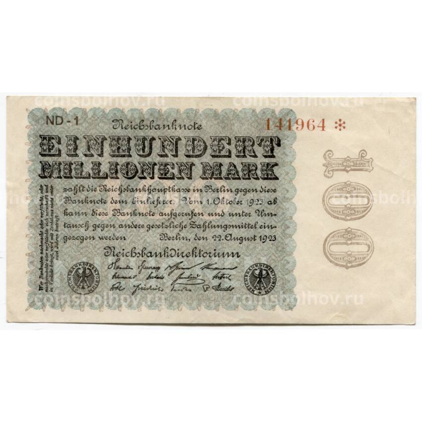Банкнота 100000000 марок 1923 года Германия
