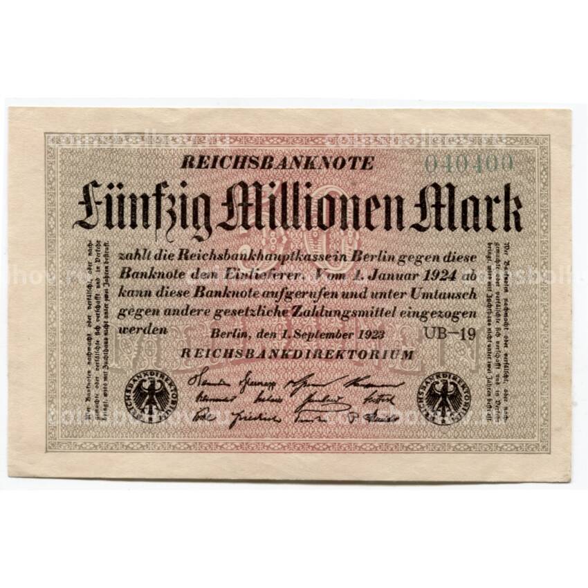 Банкнота 50000000 марок 1923 года Германия
