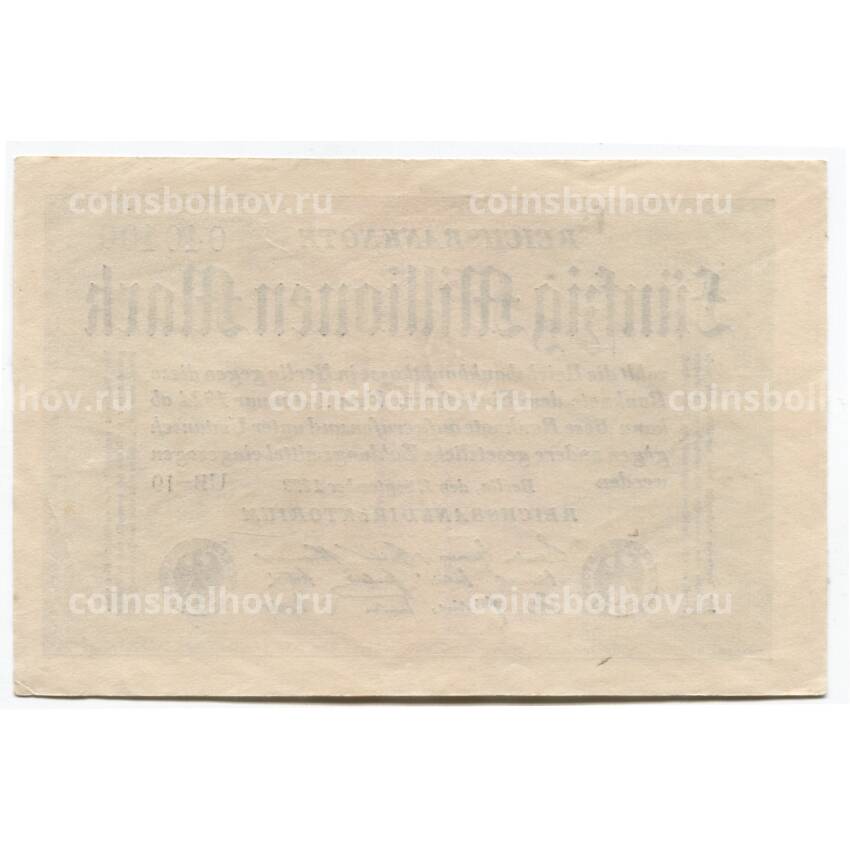 Банкнота 50000000 марок 1923 года Германия (вид 2)