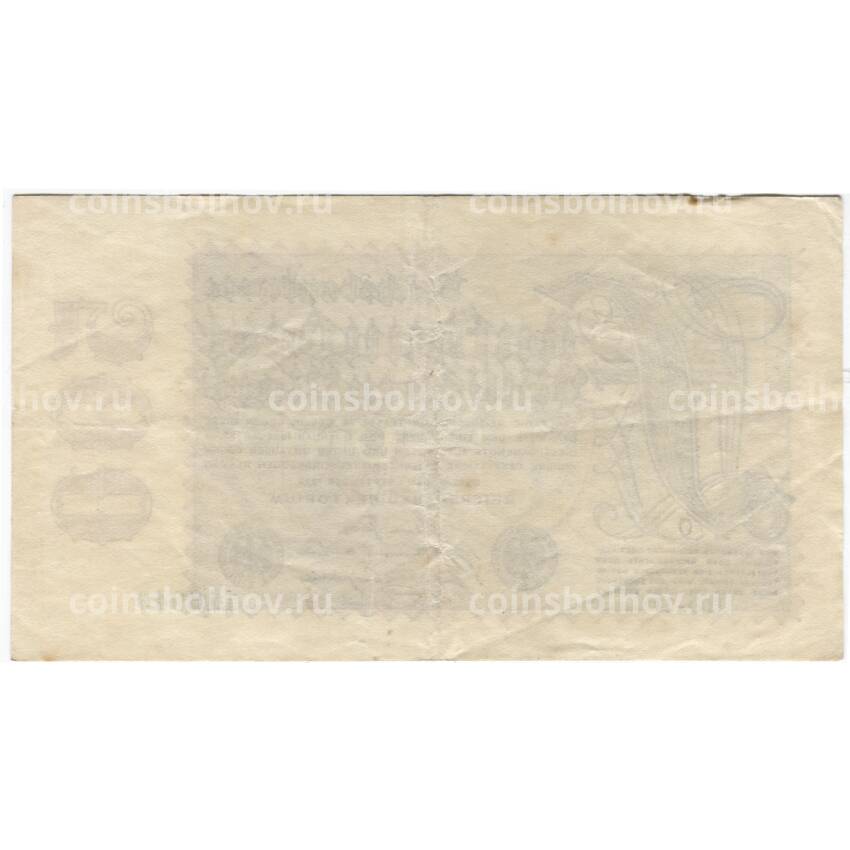 Банкнота 500000000 марок 1923 года Германия (вид 2)