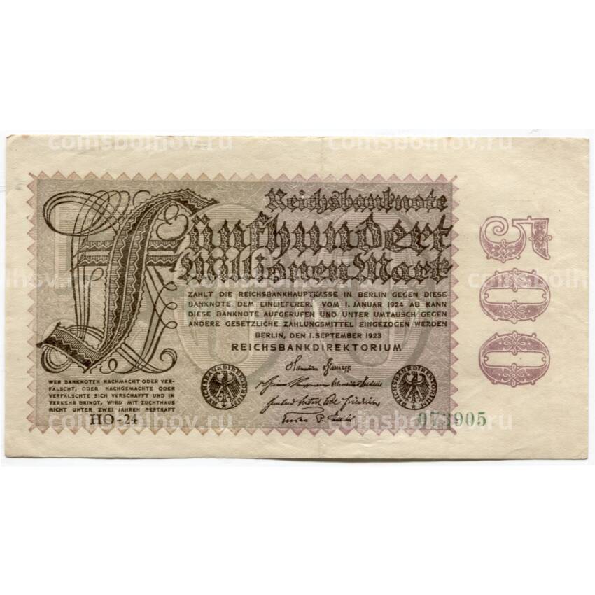 Банкнота 500000000 марок 1923 года Германия