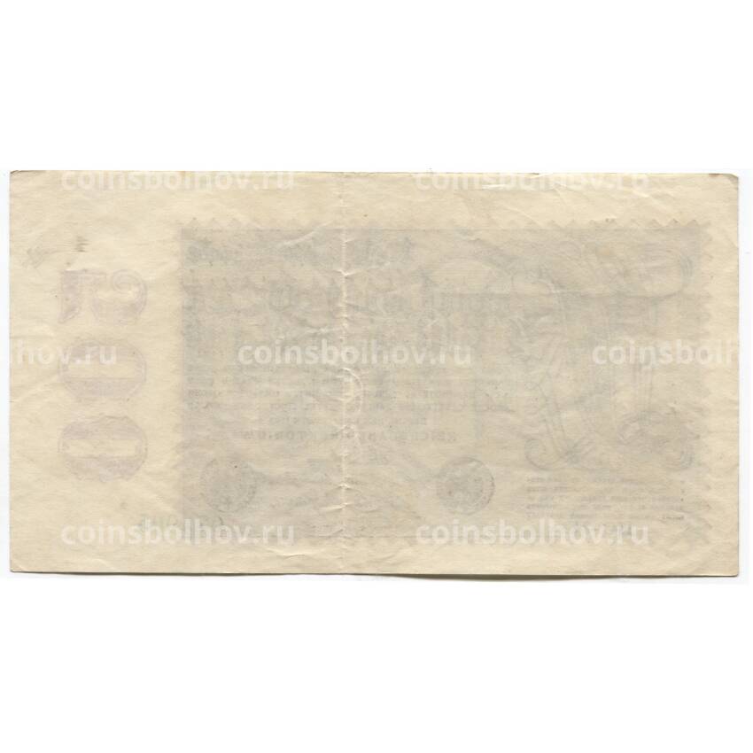 Банкнота 500000000 марок 1923 года Германия (вид 2)