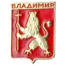 Значок Владимир