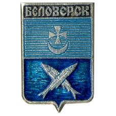 Значок Белозерск