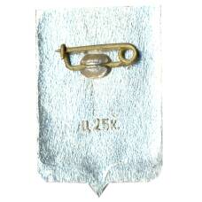 Значок Белозерск (вид 2)