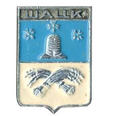 Значок Шацк