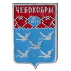 Значок Чебоксары
