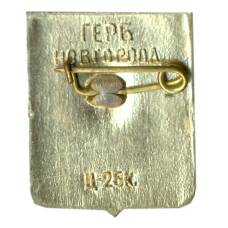 Значок Новгород — герб (вид 2)