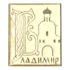 Значок Владимир