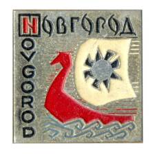 Значок Новгород