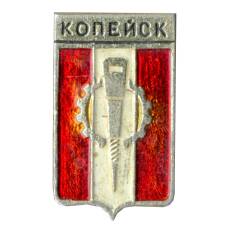 Значок Копейск