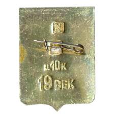 Значок Минск (вид 2)