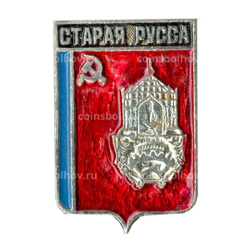 Значок Старая Русса