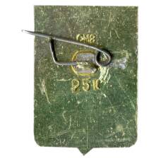 Значок Вязьма (вид 2)