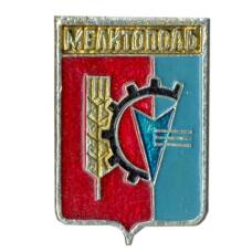 Значок Мелитополь