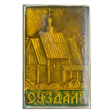 Значок Суздаль