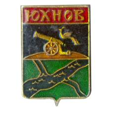 Значок Юхнов