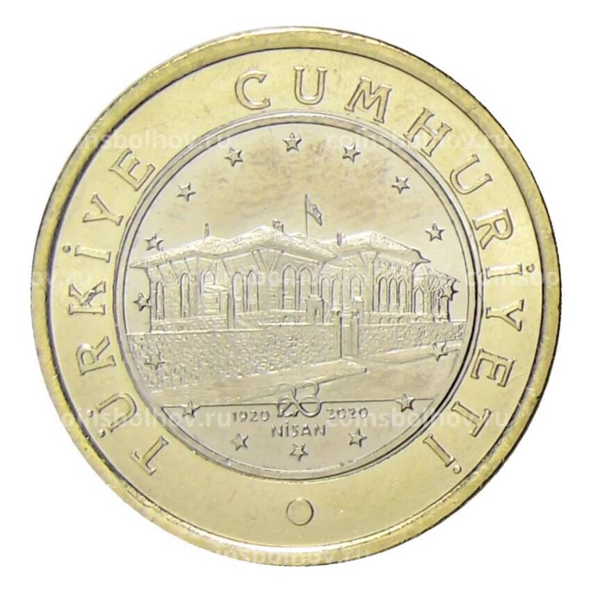 Монета 1 лира 2020 года Турция —  100 лет Великому национальному собранию Турции