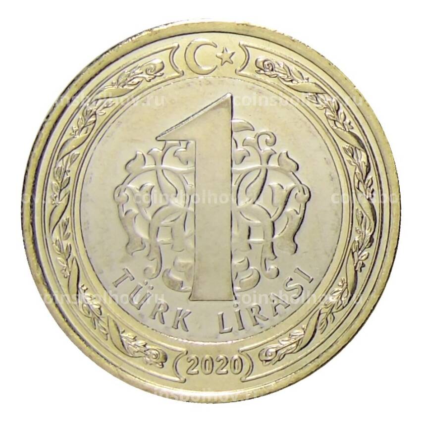 Монета 1 лира 2020 года Турция —  100 лет Великому национальному собранию Турции (вид 2)