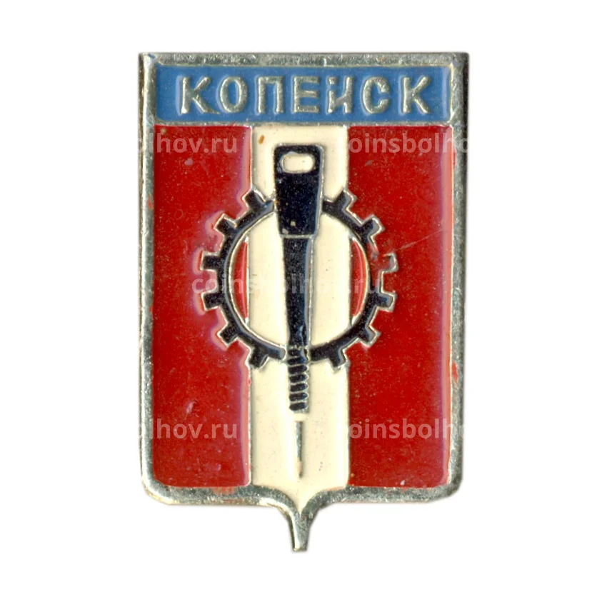 Значок Копейск
