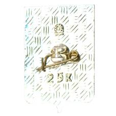 Значок Копейск (вид 2)