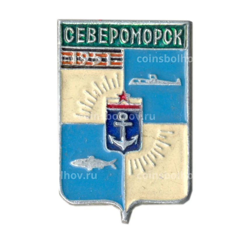 Значок Североморск