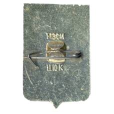 Значок Чебоксары (вид 2)