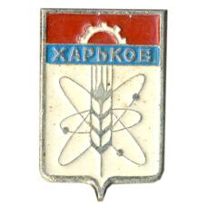 Значок Харьков