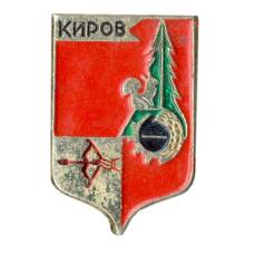 Значок Киров