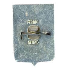 Значок Можайск (вид 2)