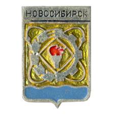 Значок Новосибирск
