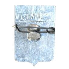 Значок Таганрог (вид 2)