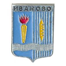 Значок Иваново