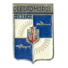 Значок Североморск