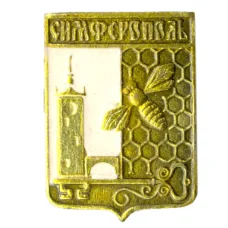 Значок Симферополь