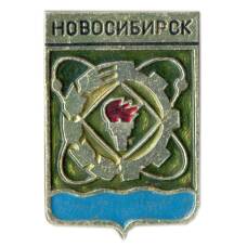 Значок Новосибирск