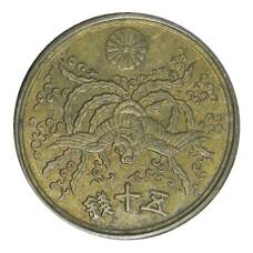 Монета 50 сен 1946 года Япония (реверс)