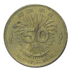 Монета 50 сен 1946 года Япония (аверс)