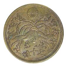 Монета 50 сен 1946 года Япония (реверс)