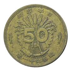 Монета 50 сен 1946 года Япония (аверс)