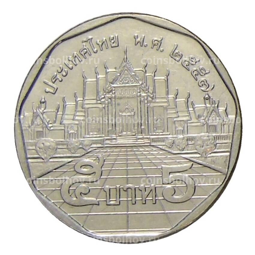 Монета 5 бат 2014 года Таиланд