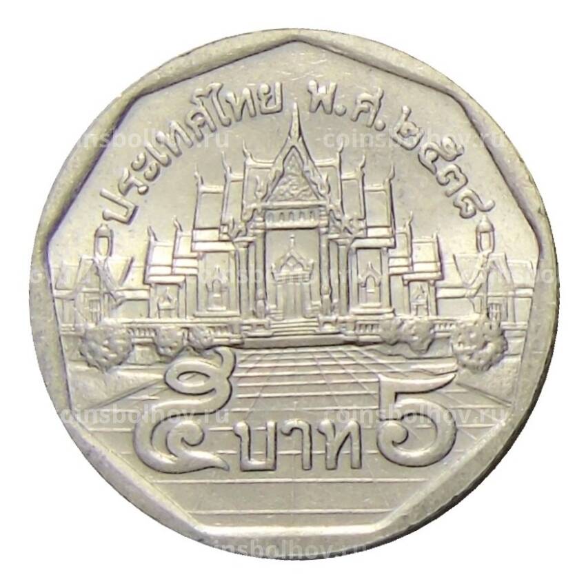 Монета 5 бат 1991 года Таиланд