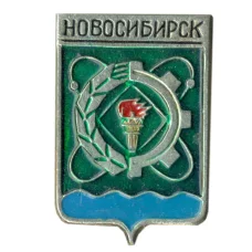Значок Новосибирск