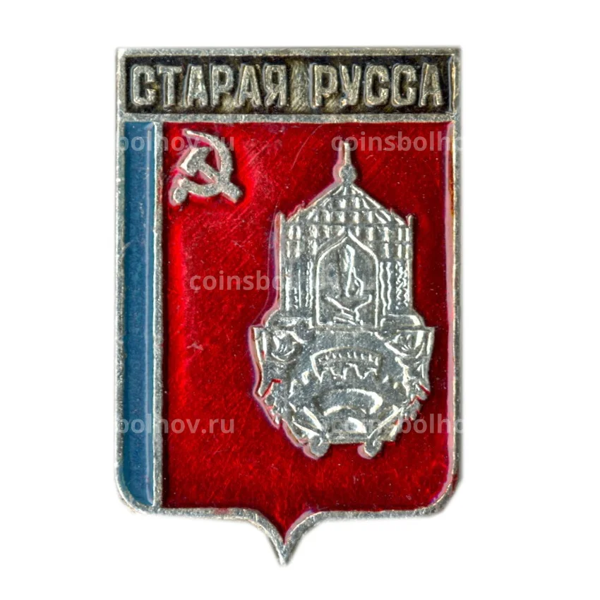 Значок Старая Русса