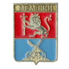 Значок Меленки
