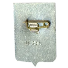 Значок Белозерск (вид 2)