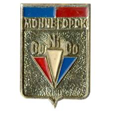 Значок Мончегорск